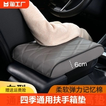 汽车扶手箱垫增高垫中央扶手垫四季通用型车载保护套肘托枕垫经典