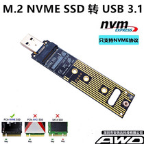 M.2 NVME SSD转USB 3.1TYPE C固态移动硬盘盒直插980 981 970 961