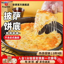 百钻披萨饼底胚6/8/9寸冷冻半成品薄批萨面饼皮比萨材料烘焙配料