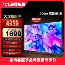 TCL 55V8E 55英寸120Hz高清声控投屏智能全面屏网络液晶平板电视