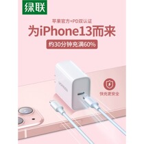 绿联iPhone14充电器头套装pd快充头20w适用于苹果18w手机ipad闪充