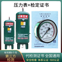 压力表带检测报告空压机储气罐Y100Z计量局检定证书气压表代校验