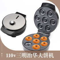 110v甜甜圈机电饼铛厚压早餐三明治机面包华夫饼机waffle maker