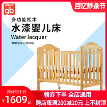 gb好孩子婴儿床宝宝多功能实木水漆环保三挡可调节儿童床MC905