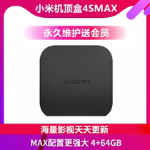 MIUI/小米 盒子 4S MAX增强高清投屏无线网络机顶电视盒智能