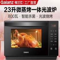 Galanz/格兰仕 G90F23CN3LV-C2(S5)微波炉23L家用变频光波蒸烤炉