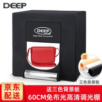 德普（DEEP）摄影棚小型影棚套装专业LED柔光箱免布光高亮度原色