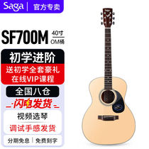萨伽（SAGA）吉他sf700单板面单民谣萨迦木吉他入门初学者萨嘎乐