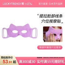 官方直营日本Lucky Trendy穴位按摩舒压缓解疲劳猫咪硅胶眼罩指套