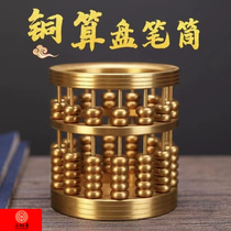 黄铜算盘笔筒中式摆件桌面创意礼物铜艺术品家居装饰品收纳桶礼品
