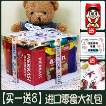 六一儿童节网红进口零食大礼包生日礼物女友休闲小吃整箱礼盒520