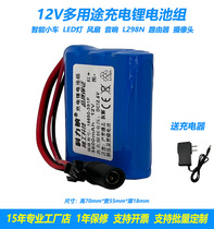 智能小车12V锂电池组18650充电带保护板大容量LED灯单片机L298N