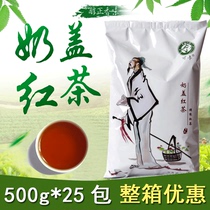 奶盖红茶贡茶皇茶可卡通用珍珠奶茶茶叶原料500g奶茶专用红茶包邮