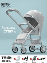 婴儿车双向高景观婴儿手推车可坐可躺轻便折叠儿童便携‮好孩子͙
