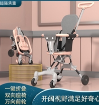 溜娃神器婴儿轻便儿童手推车外出遛娃双向宝宝推车可折‮好孩子͙