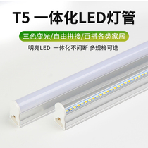 讴来德一体化变光led灯管三色T5双色长条变色电管环形分段调光日
