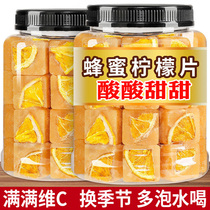 柠檬蜂蜜茶冲泡饮品块片冷水果包独立装适合女生男人泡水喝的东西