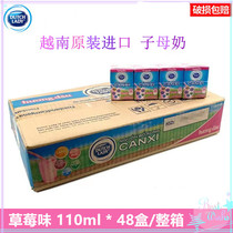 越南进口子母牛奶110ml *48支整箱装 草莓味巧克力味原味饮料饮品