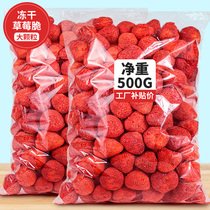 冻干草莓脆草莓干半斤一斤雪花酥烘焙冻干水果干干果整粒干冻