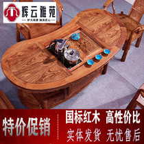 红木茶桌椅组合刺猬紫檀腰形茶台花梨木新中式实木家具功夫茶几