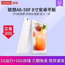 Lenovo/联想Tab2A8-50F 8寸安卓平板电脑四核高清学习游戏影音pad