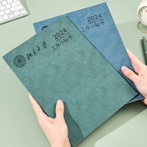 2024年工作小秘书2025年日志本皮面月历本记事日历本计划定制印字