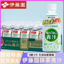 日本进口伊藤园ITOEN大麦若叶纤无蔗糖青汁抹茶饮料整箱24瓶