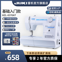 【官方旗舰】日本JUKI重机8370台式家用电动缝纫机锁边小型衣车