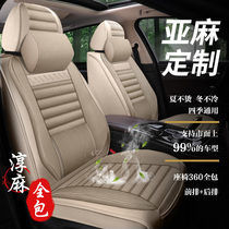 帝豪GS GL缤越博越PRO远景X3 X6suv汽车坐垫四季通用亚麻全包座套