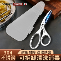 日本304不锈钢儿童辅食剪刀食品级宝宝专用可剪肉便携婴儿食物剪