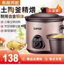 SUPOR/苏泊尔 DG30YK11-30电炖锅煮粥煲5L砂锅汤养生锅紫陶瓷家用