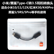 小米13Pro原装Type-c转3.5MM耳机转换头 红米K60至尊版音频转换线
