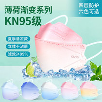 薄荷味鱼嘴型KN95 口罩 独立包装一次性口罩四层 夏季彩虹渐变色