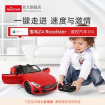 RASTAR/星辉 宝马Z4遥控汽车可开车门儿童玩具遥控敞篷跑车带车灯
