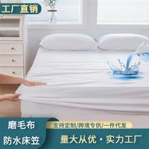 跨境磨毛布防水防尘床笠床罩床垫保护套欧美尺寸素色磨毛防水床笠