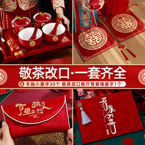 结婚敬茶杯跪垫套装红色中式喜碗改口茶杯一对婚礼喜庆用品大全