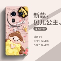 小清新适用于OPPO find x6pro手机壳超薄公主系列Find x6创意设计