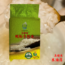 南粳46新米2023寿司米粳米鲜米熬烧粥米珍珠米香米新米大米2.5kg