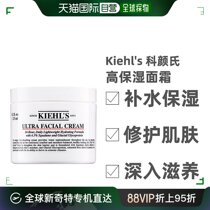 Kiehl's/科颜氏高保湿面霜125ml舒缓肌肤长效保湿适合任何肤质