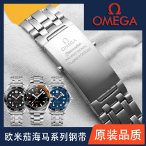 适配欧米茄手表带钢带不锈钢Omega海马300海洋宇宙男原装款式表链