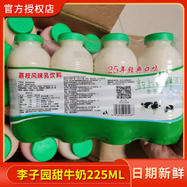 李子园甜牛奶225ml24瓶官方旗舰店果蔬酸奶饮品450ml椰奶草莓整箱