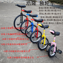 厂家直销2023年新款儿童成人独轮车铝合金圈自行车杂技单轮脚踏车