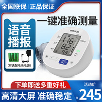 欧姆龙语音电子血压计HEM-7137智能上臂式家用全自动血压测量仪器