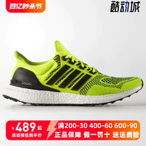 阿迪达斯男鞋2022秋季新款ultra boost m运动跑步鞋S77414 S77413