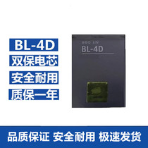 适用于诺基亚BL-4D电池 N8 N97mini N5 E5 E7 702T 808 T7-00电板