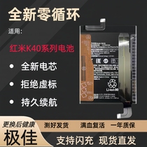 适用小米Redmi红米K40pro K40游戏增强版5G/BM56电池k40s原装电板