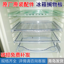 适用于海尔冰箱配件隔板玻璃搁板搁物架原装冰箱内部分层通用bcd-