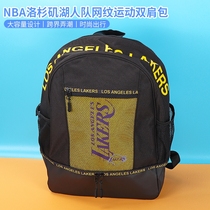 MINISO名创优品NBA联名湖人队双肩包干湿分隔男潮网纹运动书包