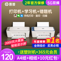 HP惠普4926彩色打印机小型家用复印扫描一体机2723可连接手机无线多功能学生家庭宿舍A4办公专用喷墨照片2332