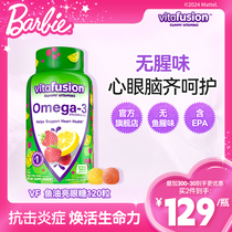 vitafusion美国原装深海鱼油Omega3益视DHA软糖120粒